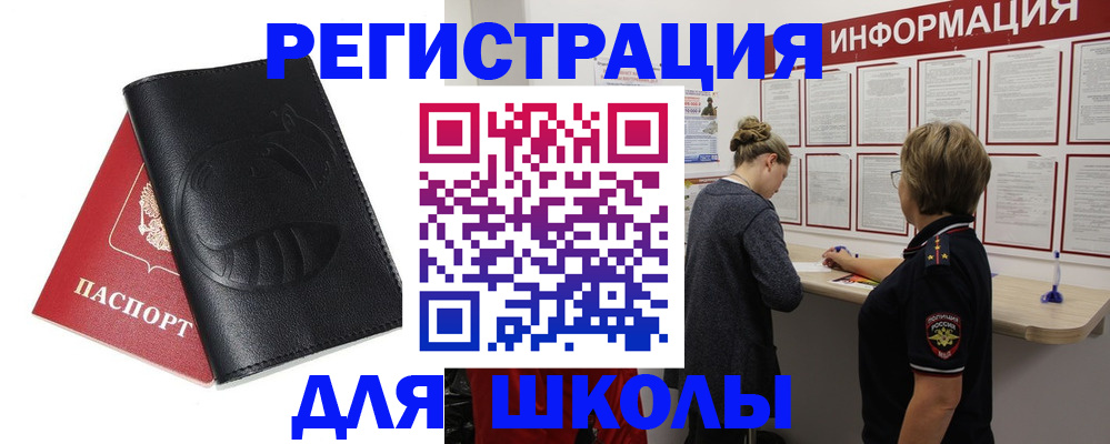 где прописаться в Горячем Ключе